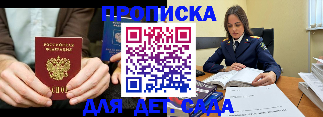 миграционный учет в Крымске