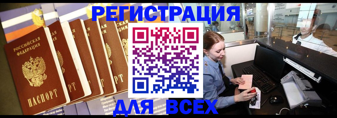 найти адрес прописки в Крымске